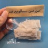 ریشه فرش مینیاتوری