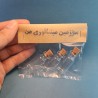 بطری شیشه ای 3 عددی