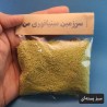 پودر چمن