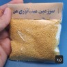 پودر چمن