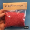 پودر چمن