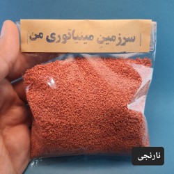 پودر چمن