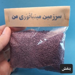 پودر چمن